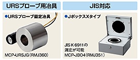 ハイレスタ-UX MCP-HT800 高抵抗 抵抗率計 | 抵抗率計 | 日東精工